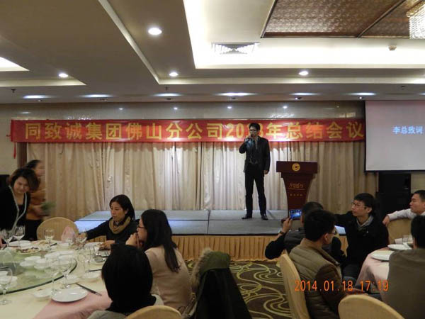 同心同力，共創(chuàng)輝煌