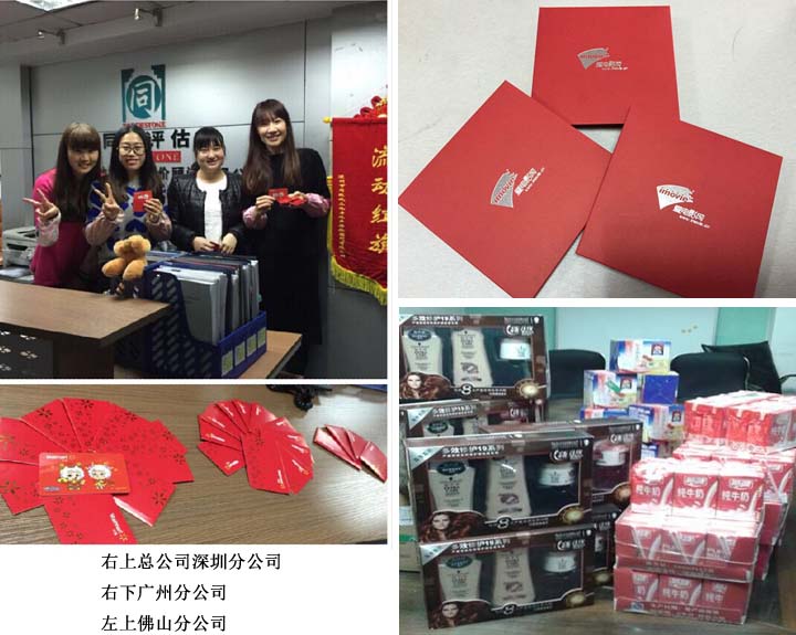 迎三八，享歡樂