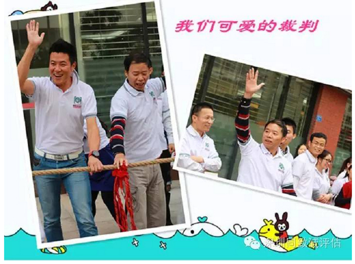 比出團(tuán)結(jié)，賽出風(fēng)采——公司20周年慶典活動(dòng)之拔河賽