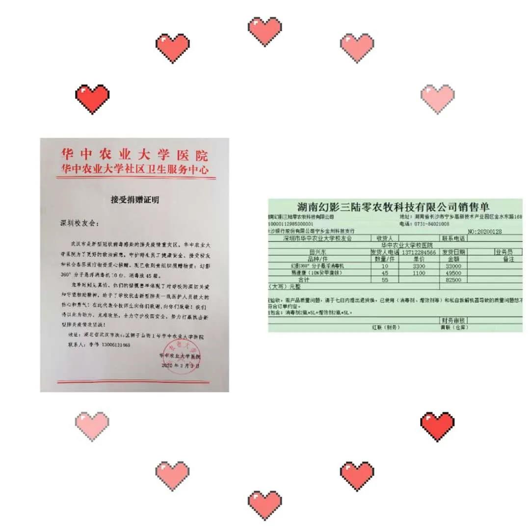 同心同力抗疫情，致誠致信為客戶